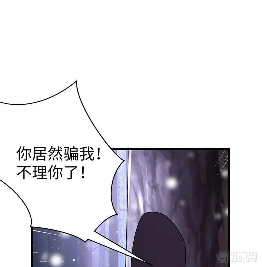 白箐箐的异世界冒险漫画在线看漫画,2642图