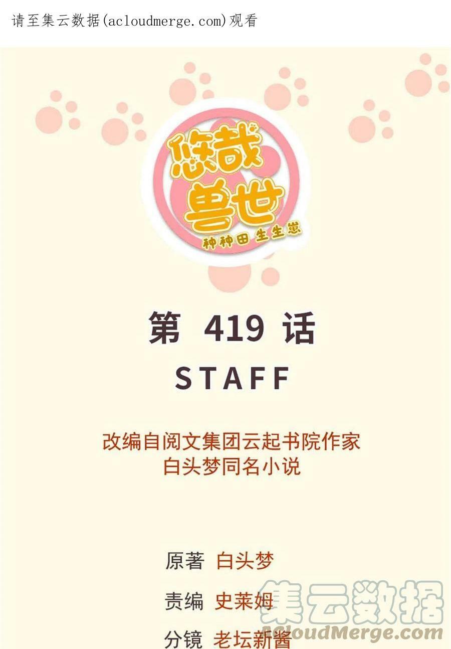 白箐箐的异世界冒险漫画,4191图