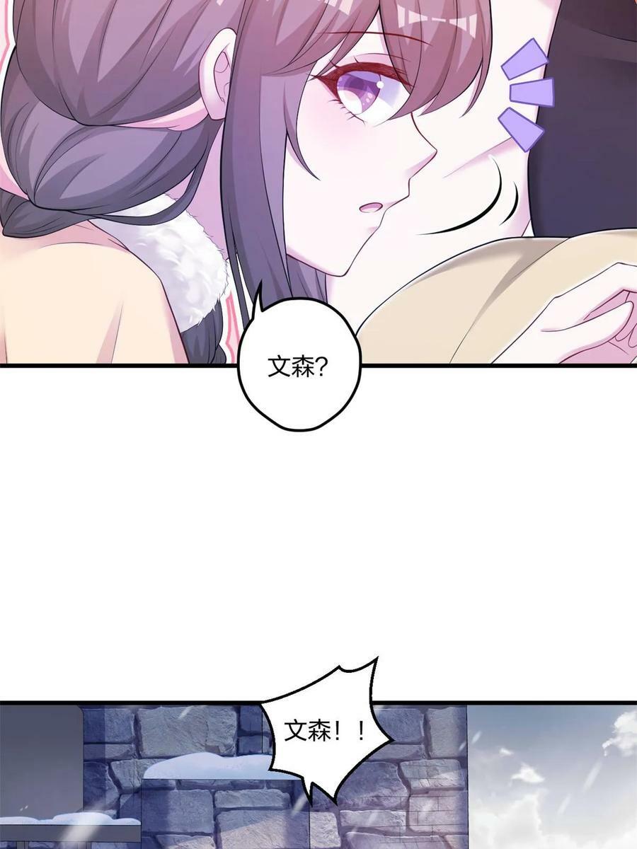 白箐箐的异世界冒险漫画在线看漫画,4491图