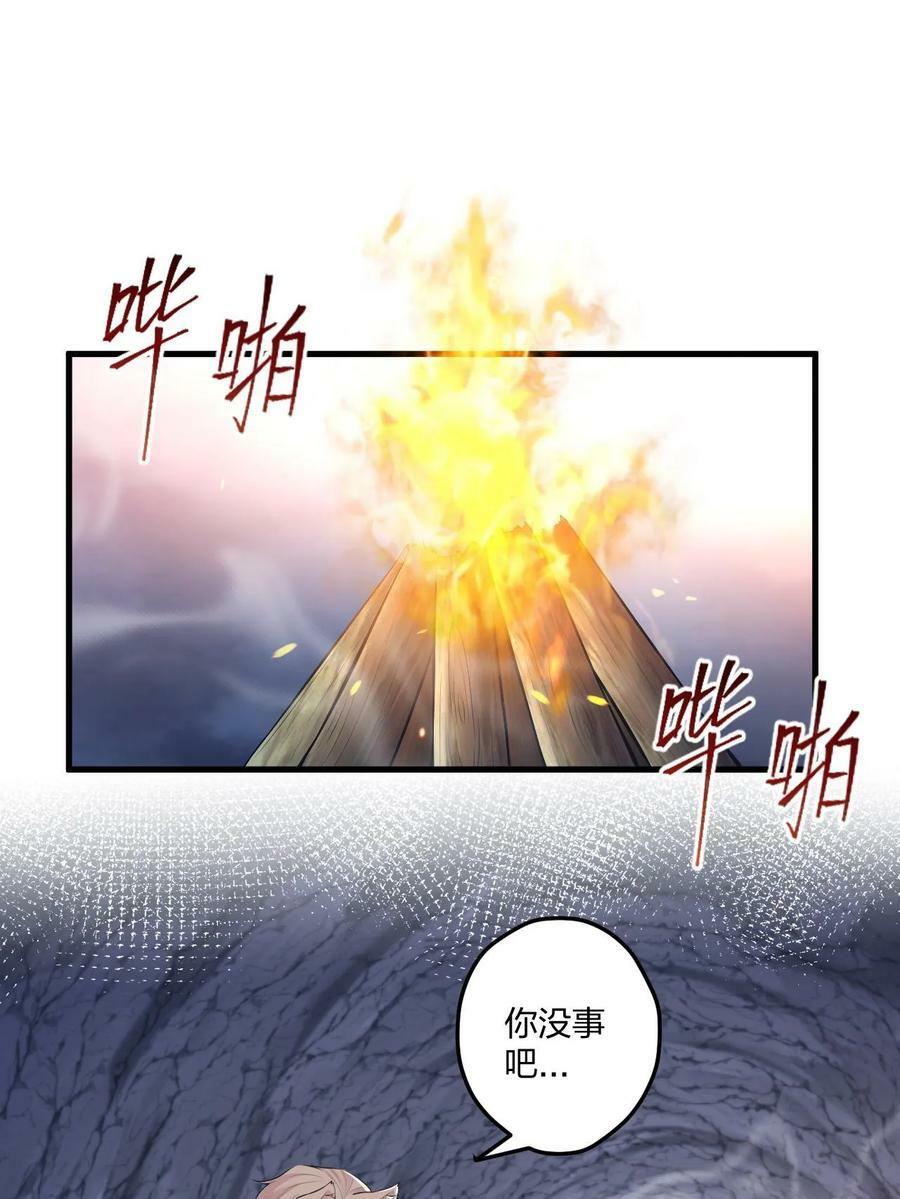 白箐箐的异世界冒险漫画,4451图