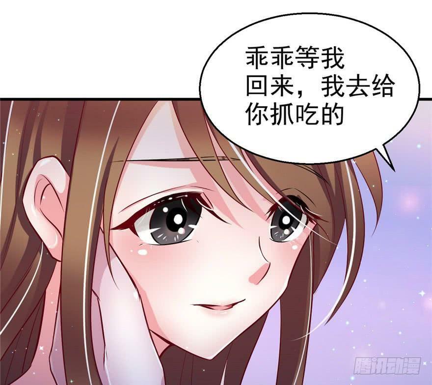 白箐箐的异世界冒险漫画在哪里看漫画,第13话2图