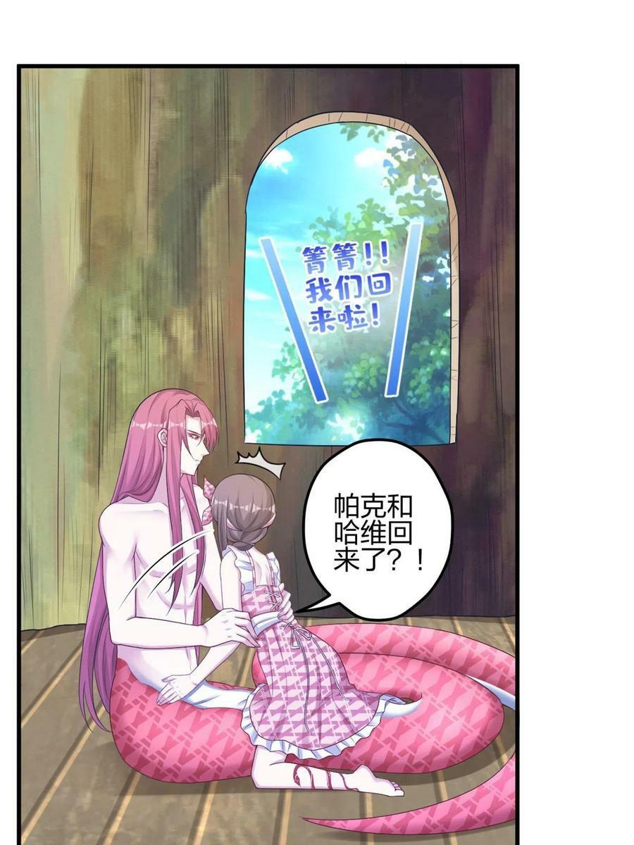 白箐箐异世界冒险漫画完结漫画,3811图