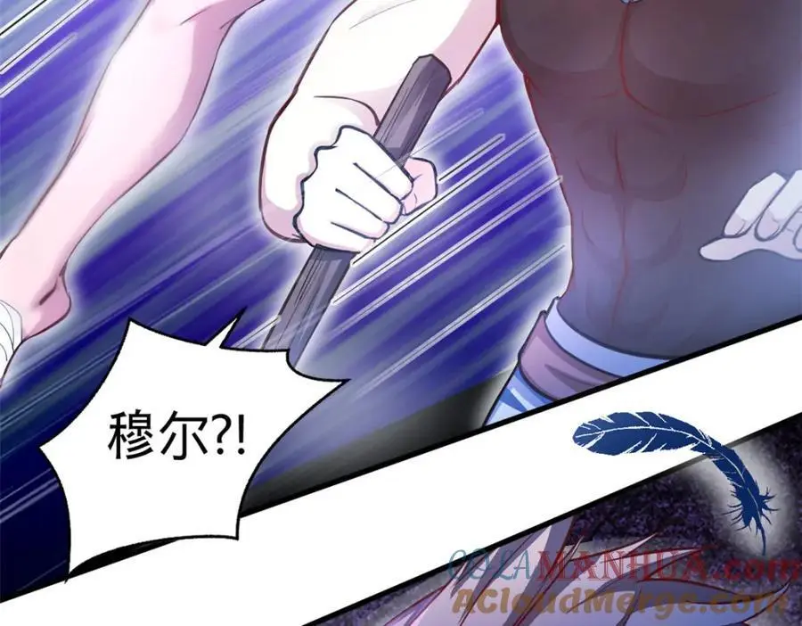 白箐箐的异世界冒险漫画,5382图