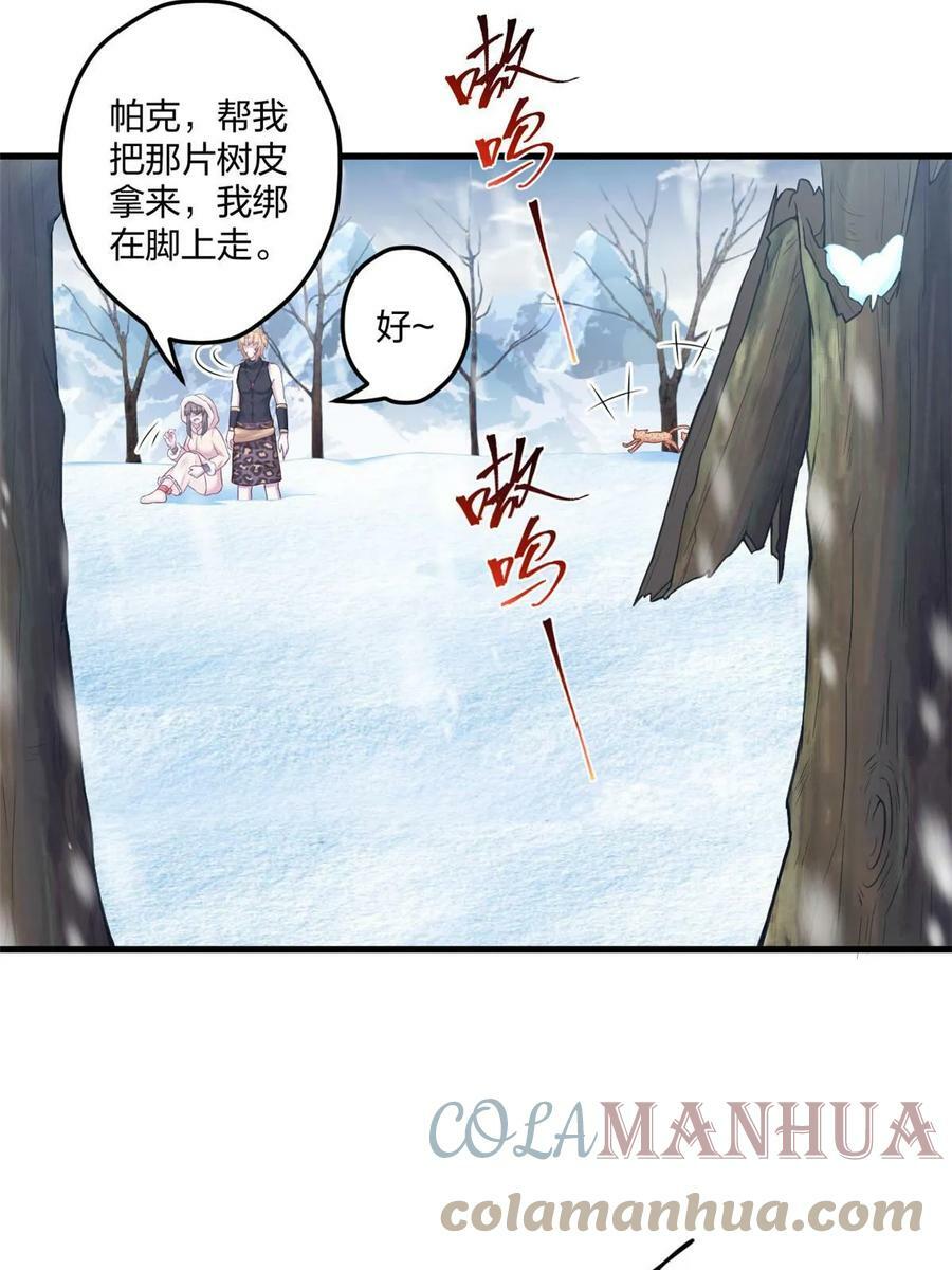 白箐箐的异世界冒险漫画,4432图