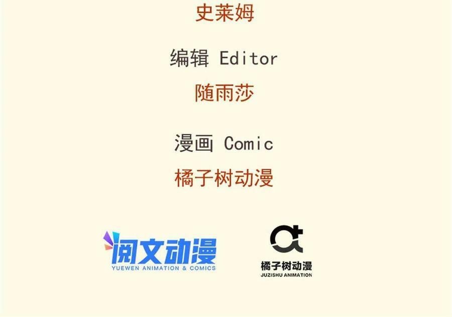 白箐箐的异世界冒险漫画,4162图