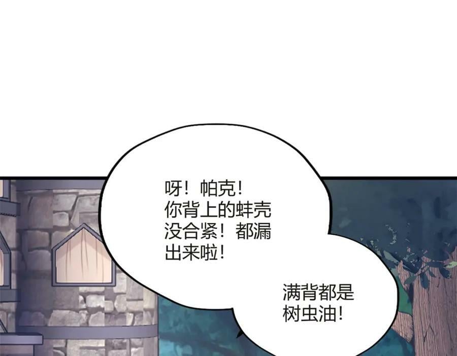 白箐箐的异世界冒险漫画在线免费观看无敌漫画漫画,4892图