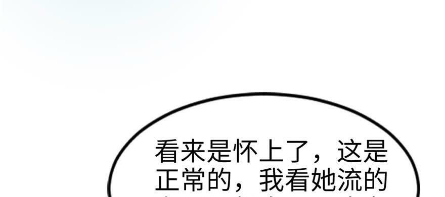 白菁菁的异世界冒险全集漫画,第39话1图