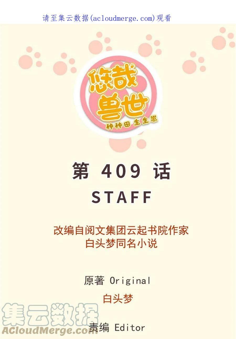 白箐箐异世界冒险漫画完结漫画,4091图