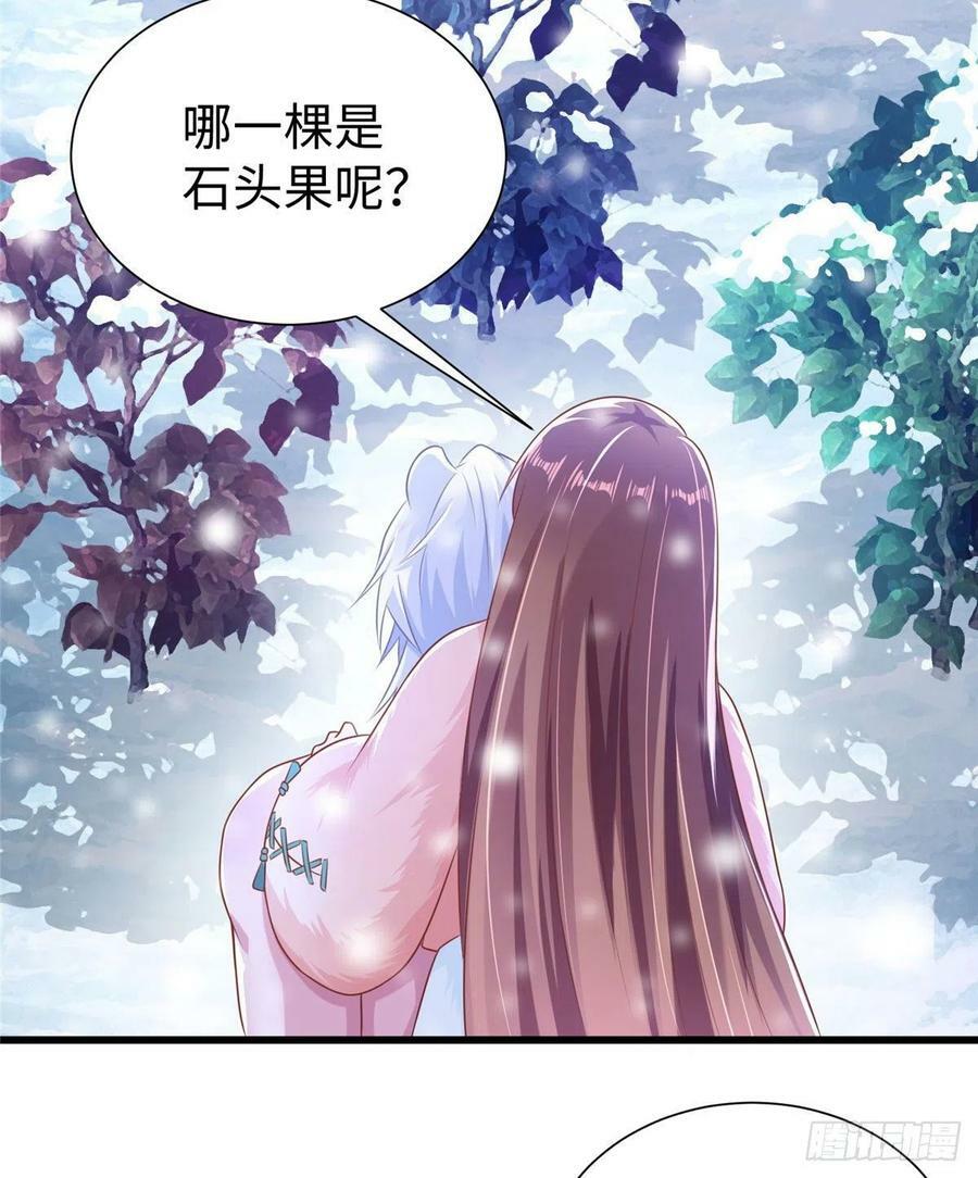白箐箐的异世界冒险漫画,2721图