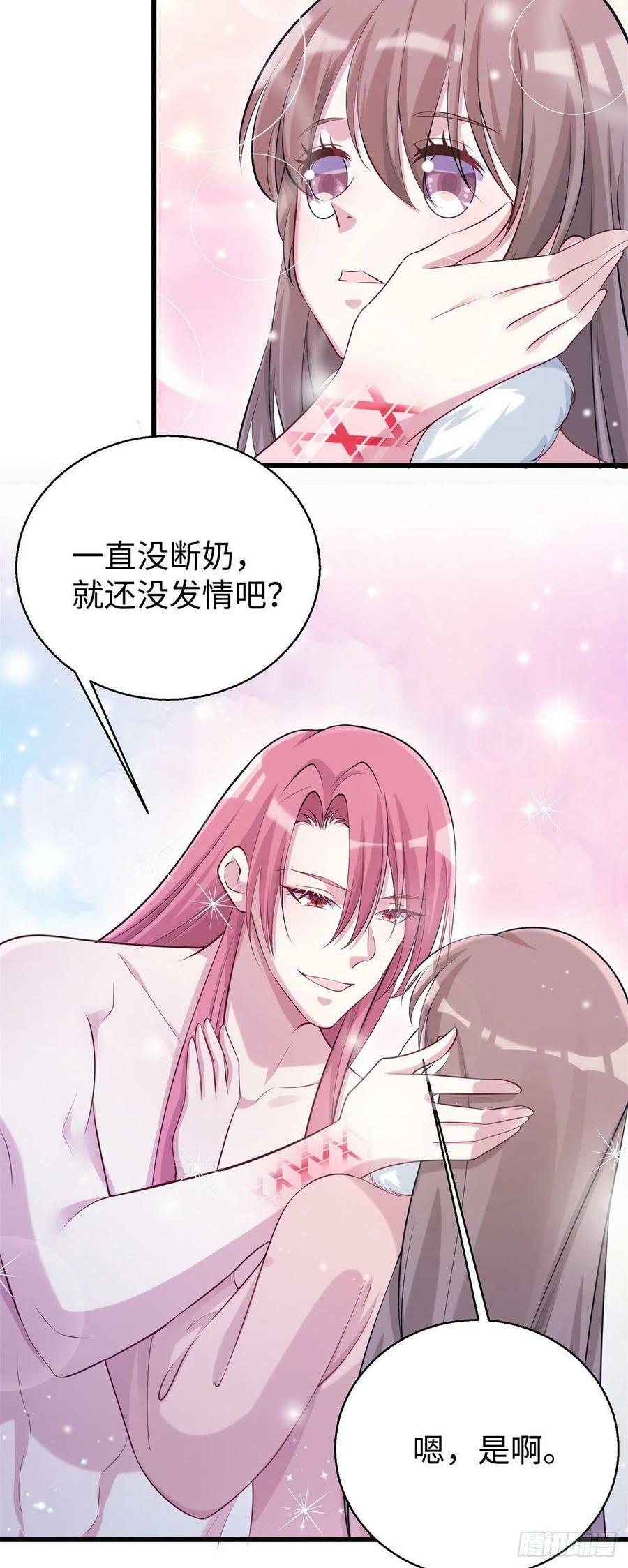 白箐箐的异世界冒险漫画,2811图