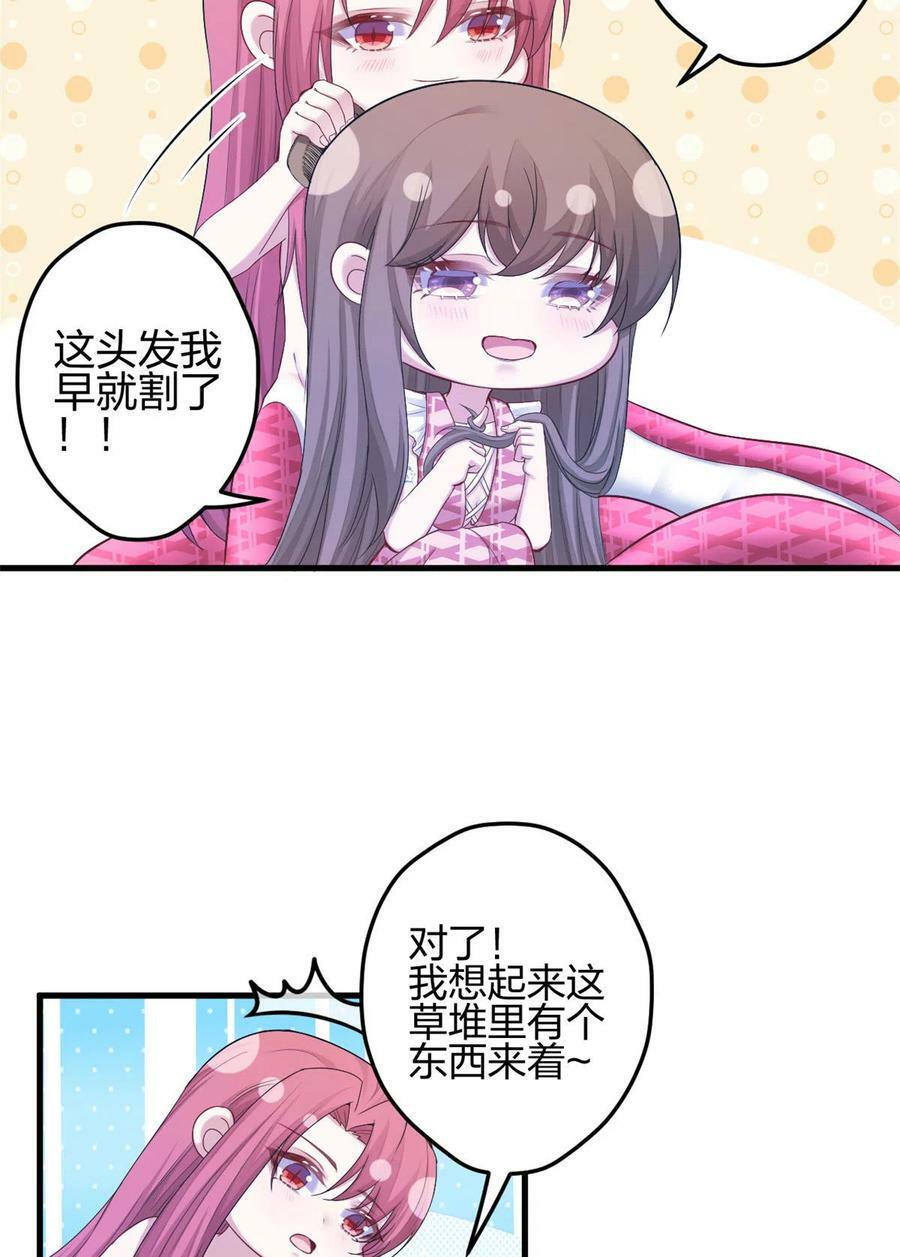 白箐箐异世界冒险漫画完结漫画,3862图