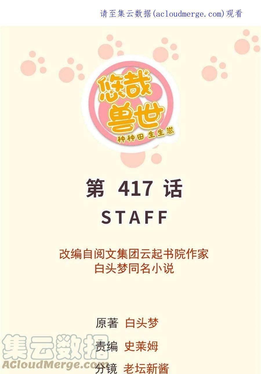 白菁菁异世界冒险小说免费漫画,4171图