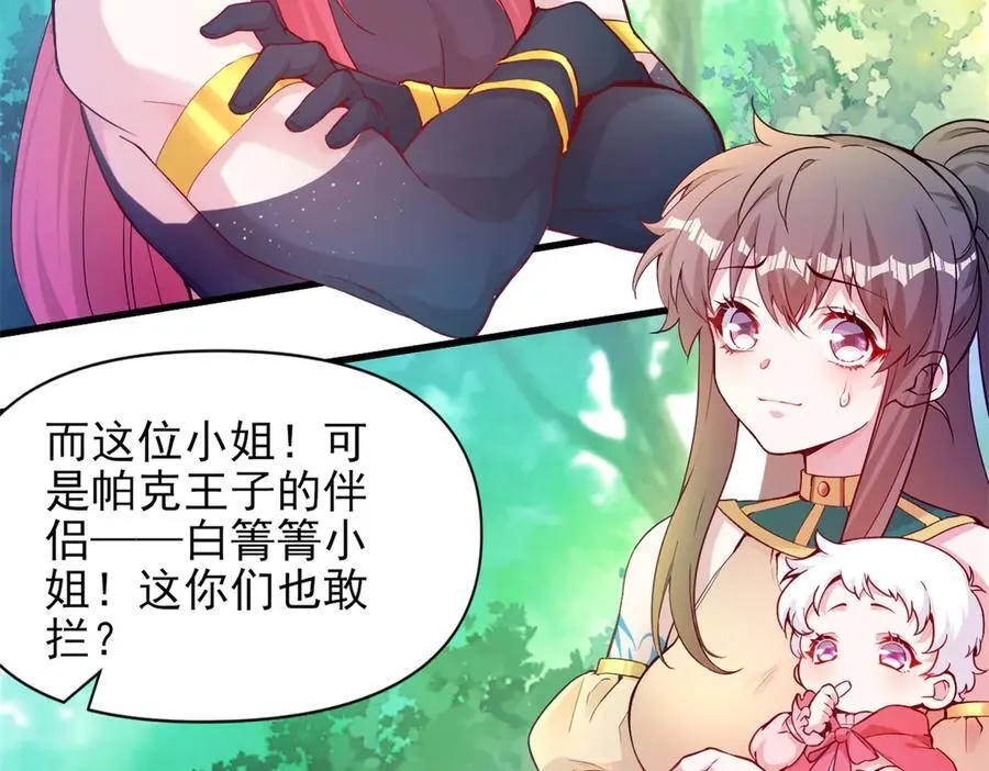 白箐箐的异世界冒险漫画,5632图