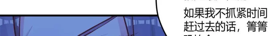 白箐箐的异世界冒险漫画,5501图