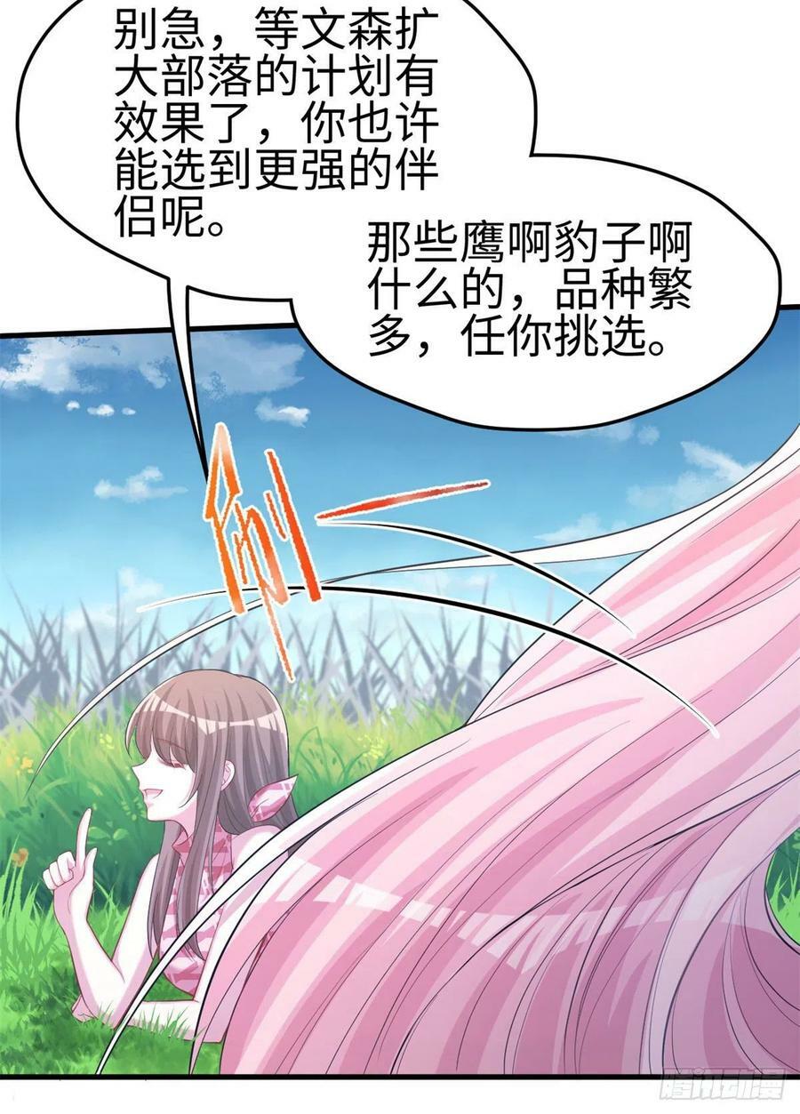 白箐箐的异世界冒险漫画在线看漫画,3001图