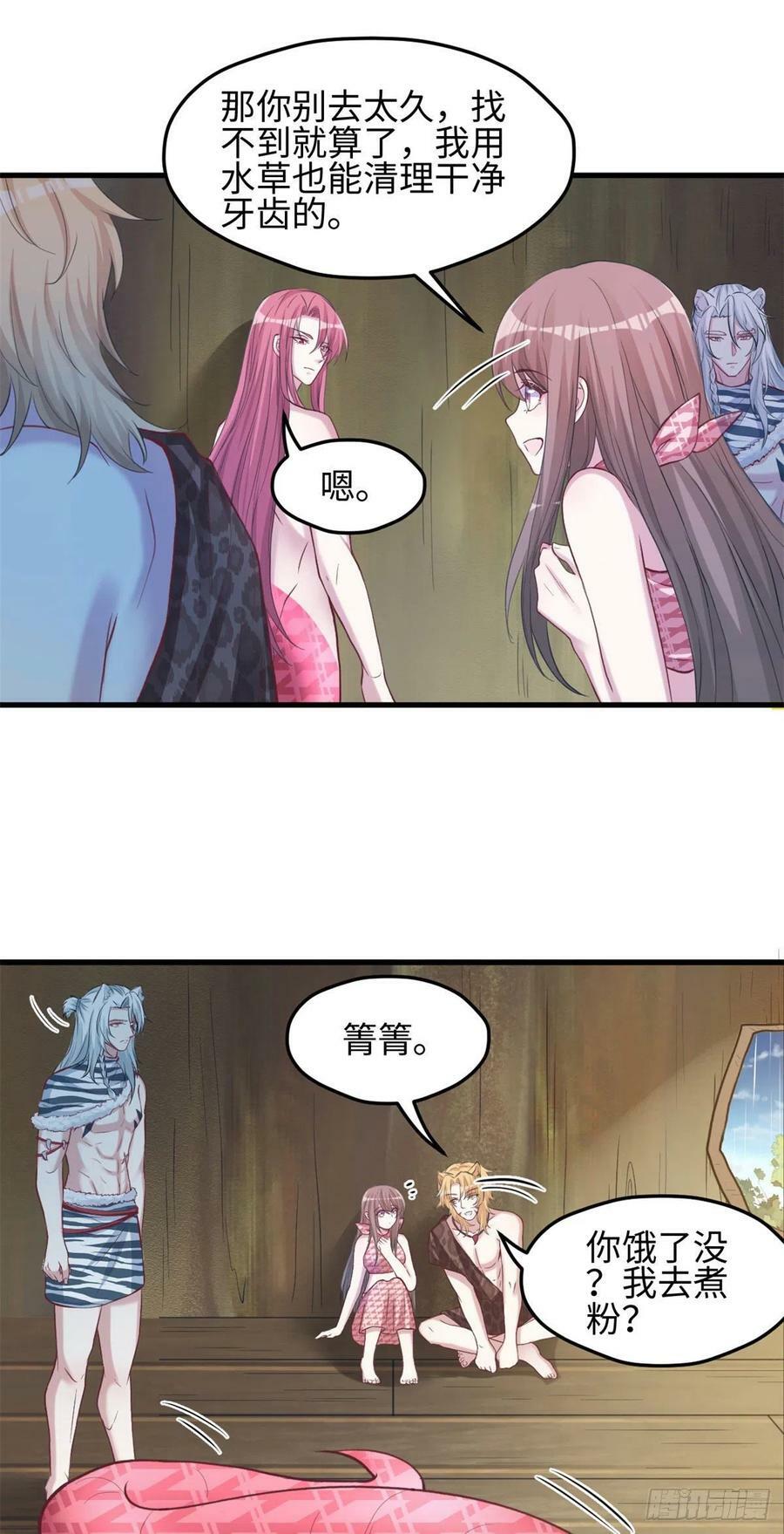 白箐箐的异世界冒险免费阅读漫画下拉式漫画,3012图