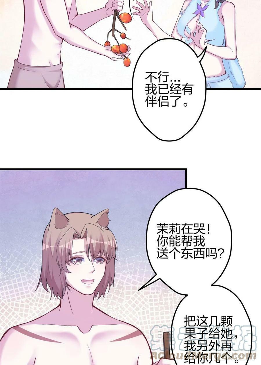 白菁菁异世界冒险小说免费漫画,3392图