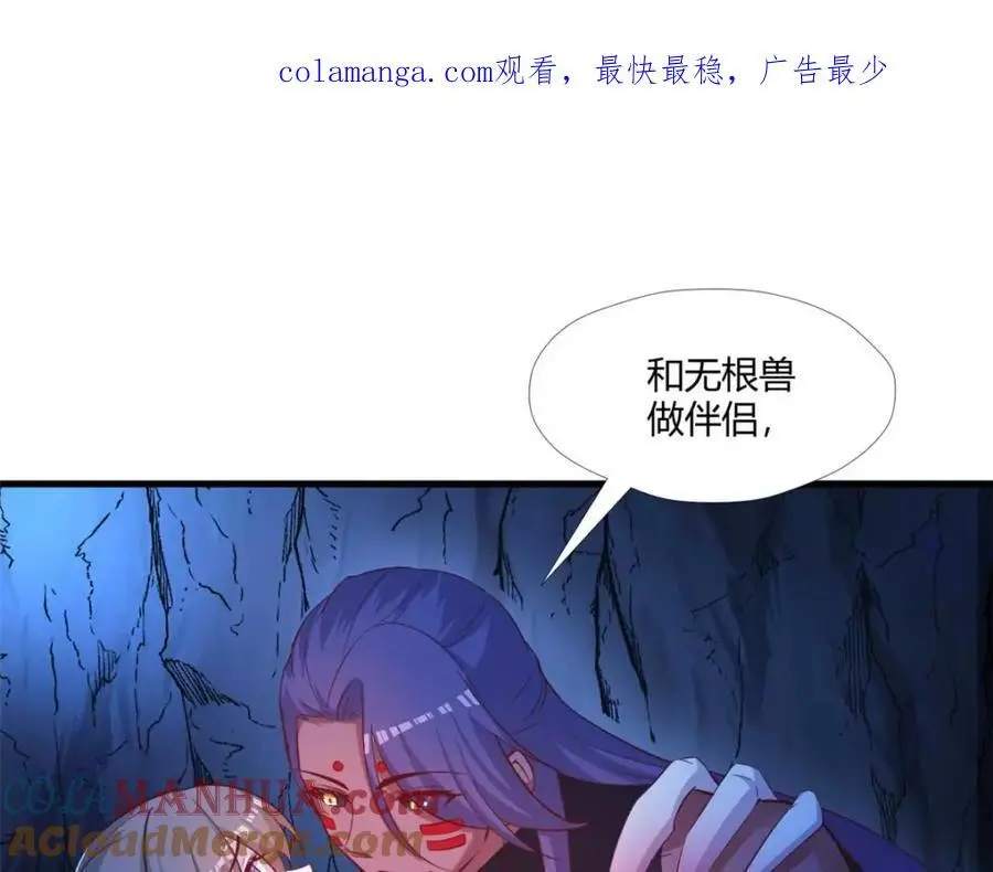 白箐箐的异世界冒险漫画,5291图