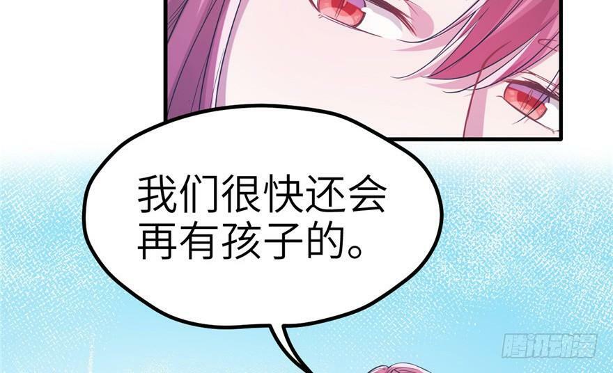 白菁菁异世界冒险小说免费漫画,第57话1图