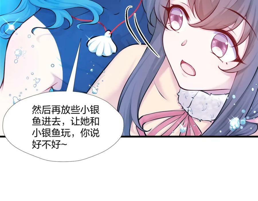 白箐箐异世界冒险漫画免费下拉戈漫画,4732图