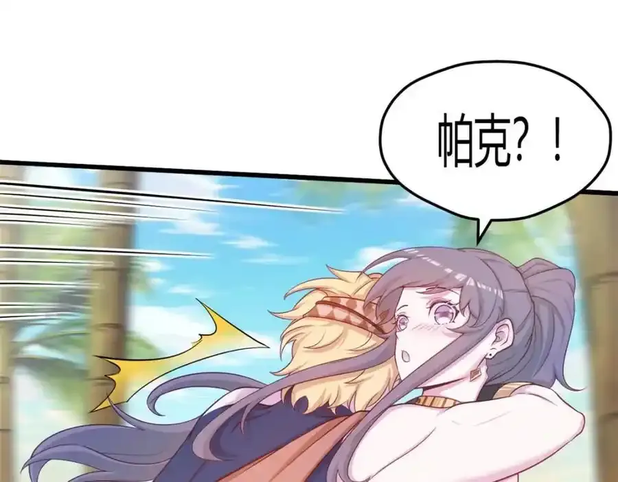 白箐箐的异世界冒险漫画,5411图