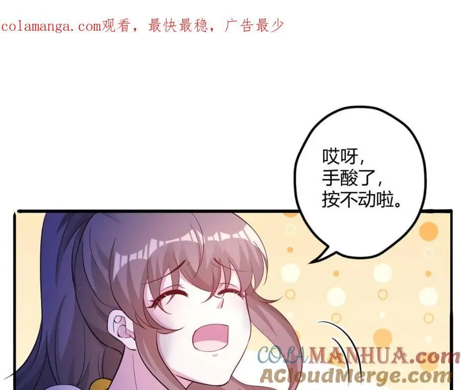 白箐箐的异世界冒险穆尔结侣漫画,5181图