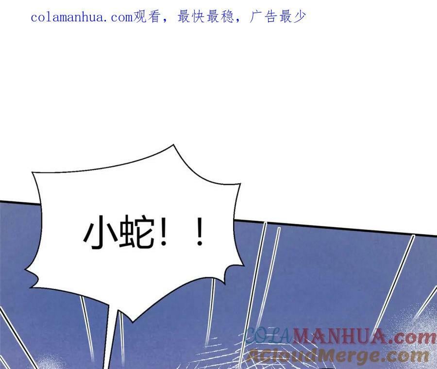 白箐箐的异世界冒险小说在哪看漫画,4791图