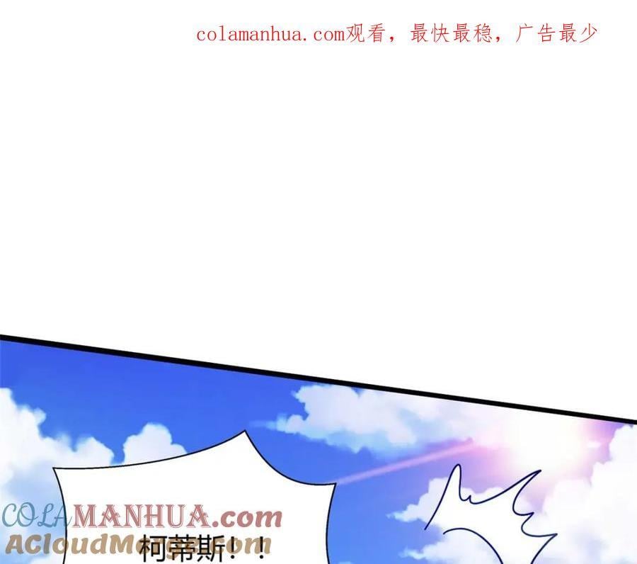 白箐箐的异世界冒险漫画在线免费观看无敌漫画漫画,4971图