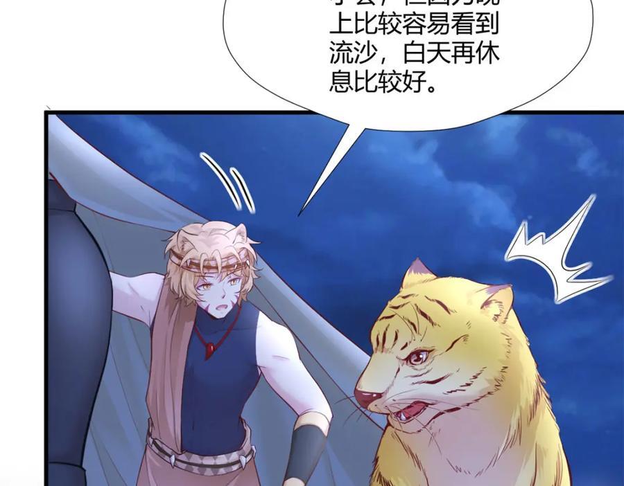 白箐箐的异世界冒险第477话漫画,4952图