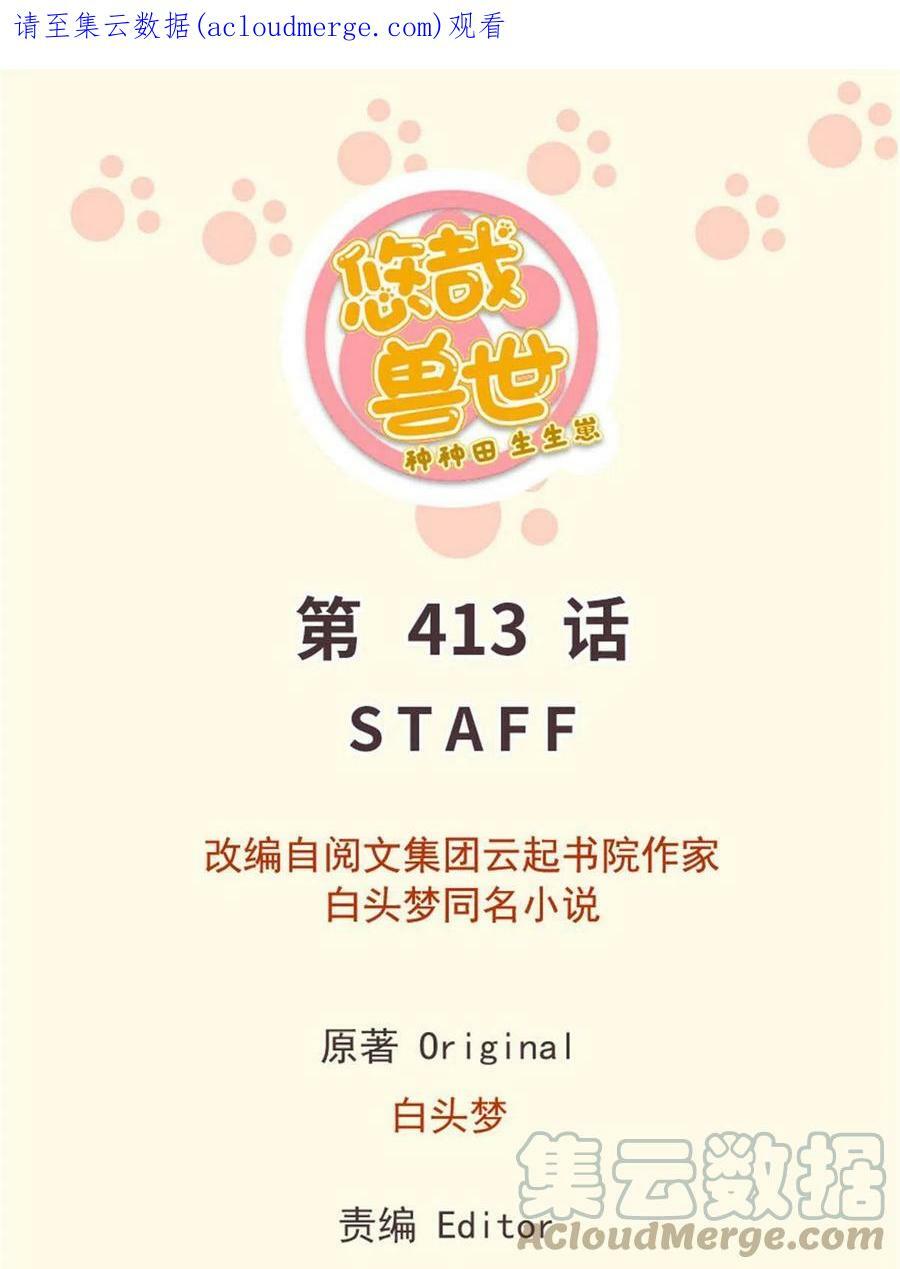 白箐箐的异世界冒险漫画,4131图