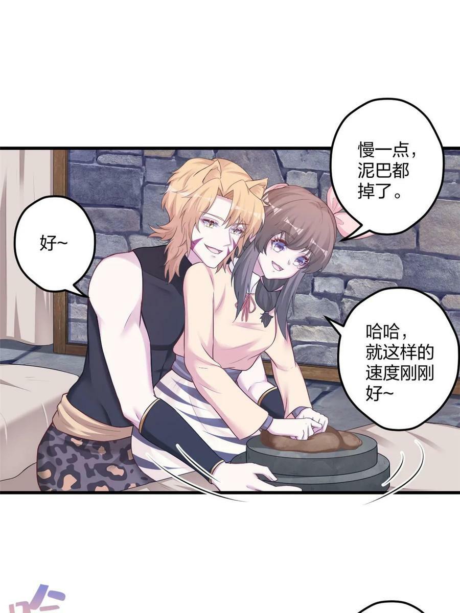 白箐箐的异世界冒险漫画,4421图