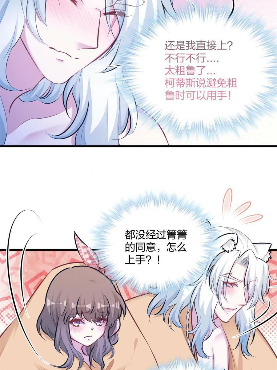 白箐箐的异世界冒险小说在哪看漫画,4042图