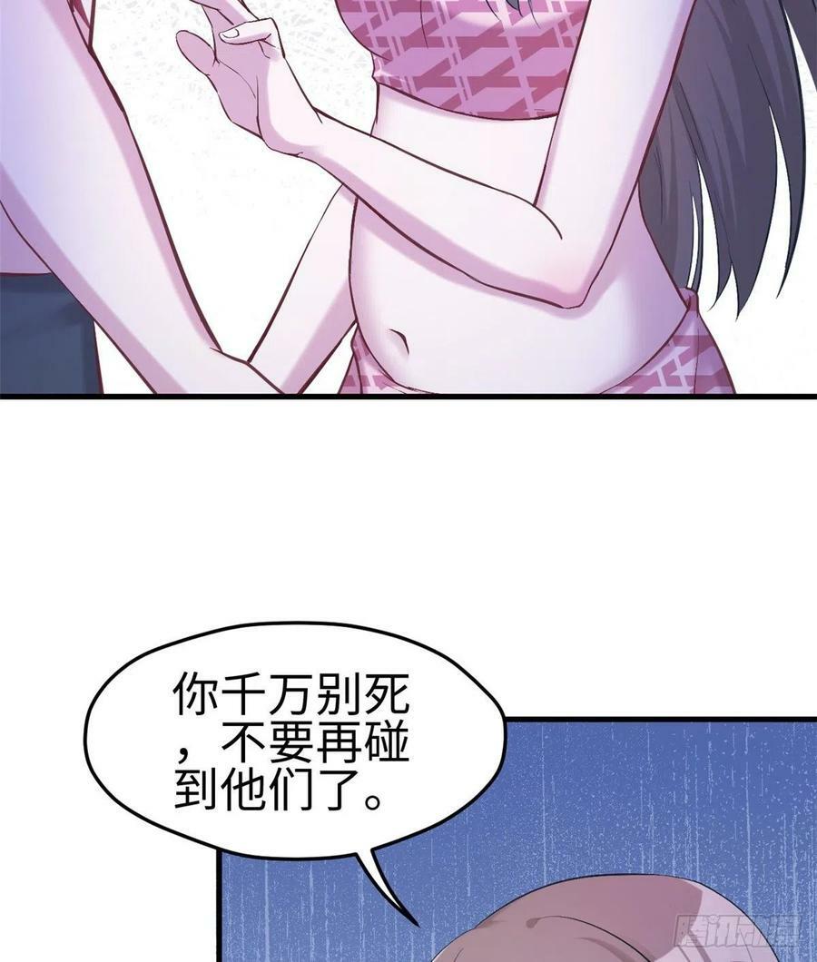 悠哉兽世:种种田漫画,第192话1图