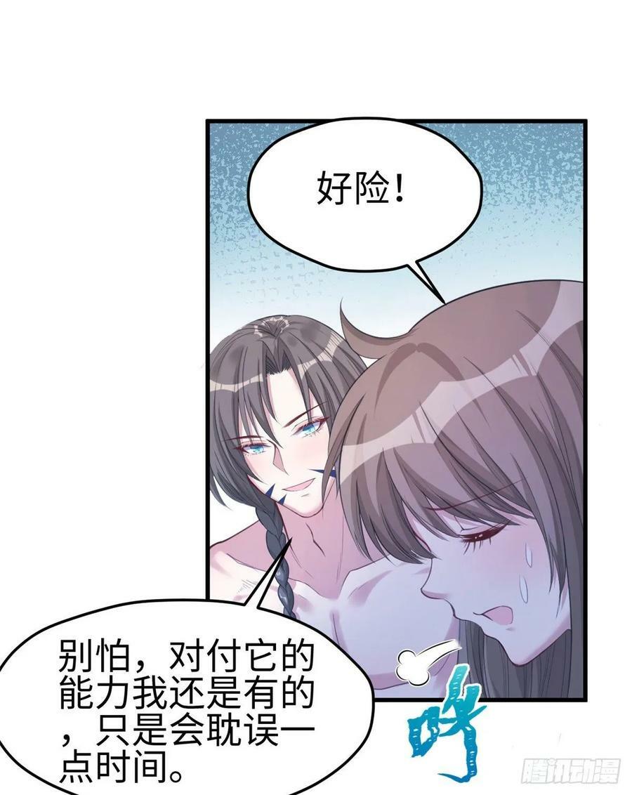 白箐箐的异世界冒险奇漫屋漫画,第169话2图