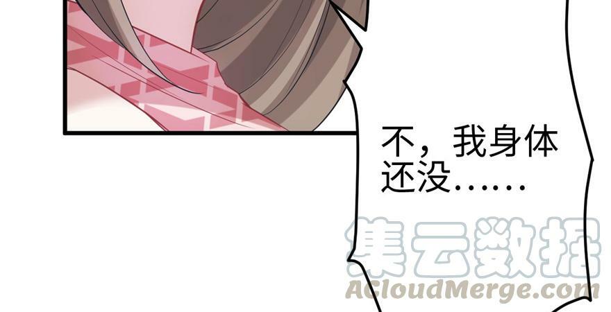 白箐箐的异世界冒险漫画,第87话1图