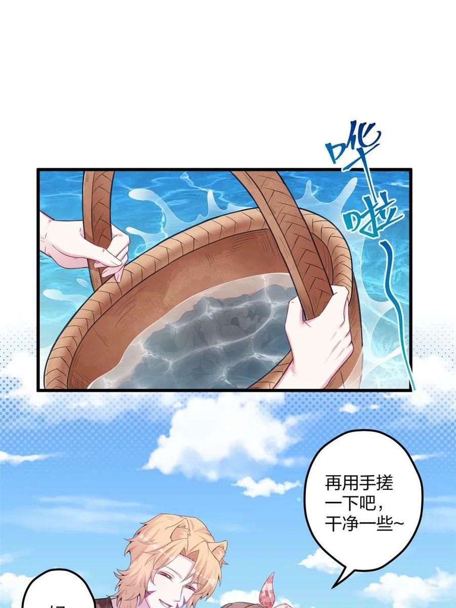 白菁菁异世界冒险小说免费漫画,4151图