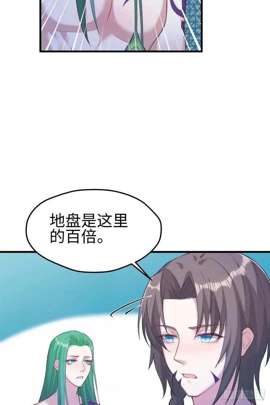 白箐箐的异世界冒险第477话漫画,第200话2图