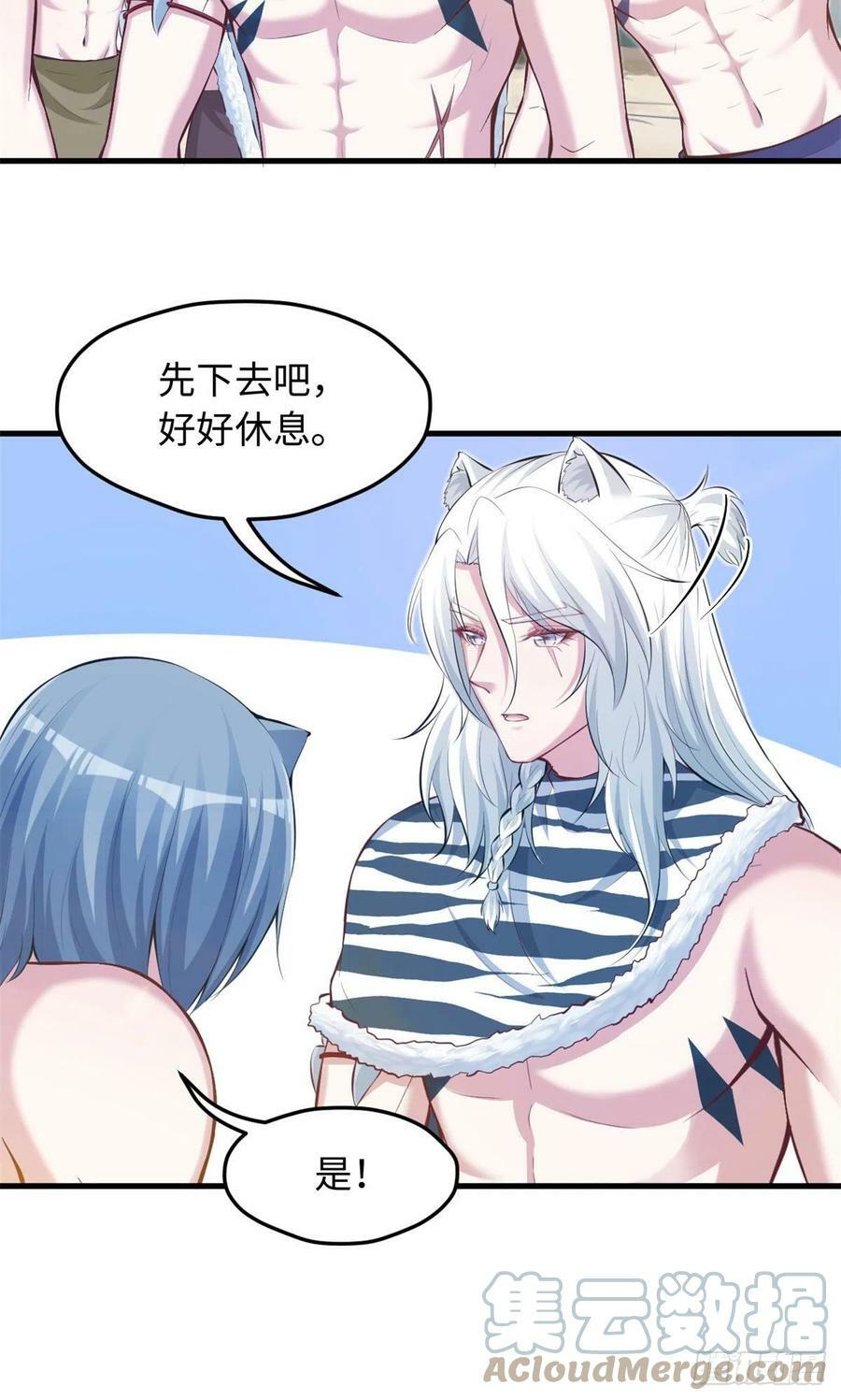 白菁菁的异世界冒险全集漫画,3231图