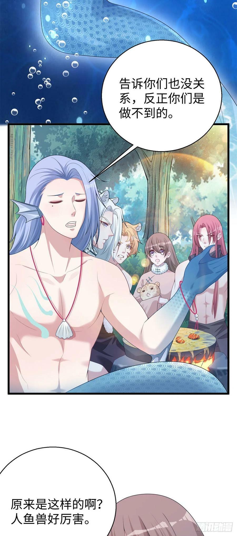 白箐箐的异世界冒险漫画,2831图
