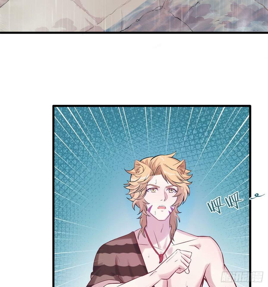 白箐箐的异世界冒险漫画,第138话1图