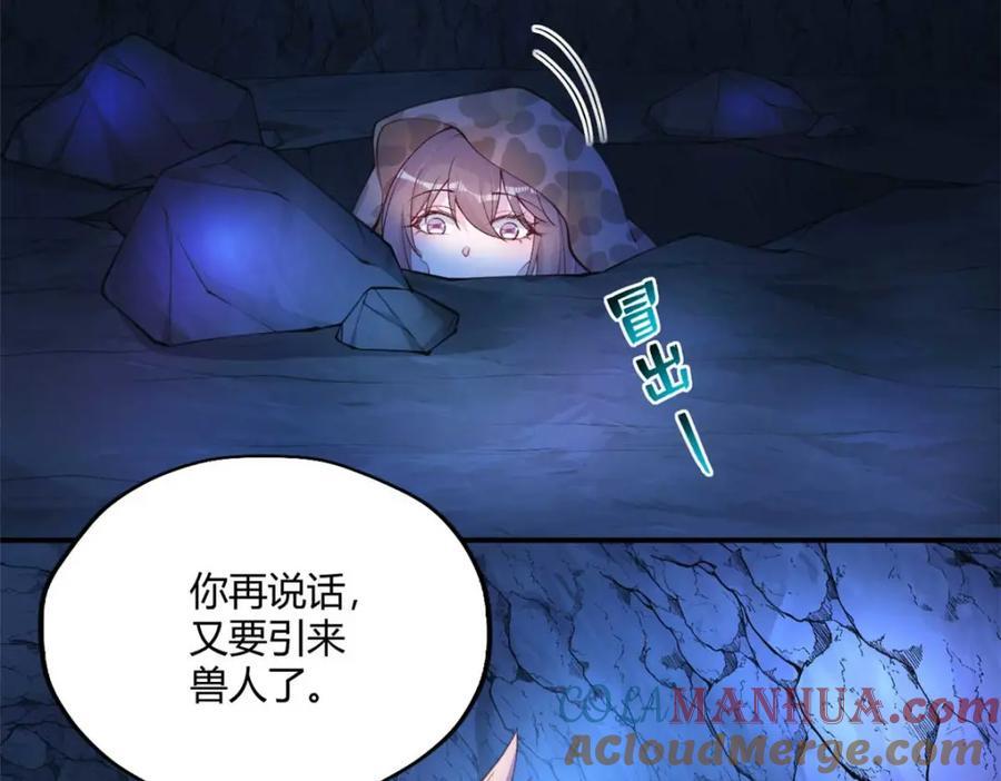 白箐箐异世界冒险漫画免费下拉戈漫画,5081图