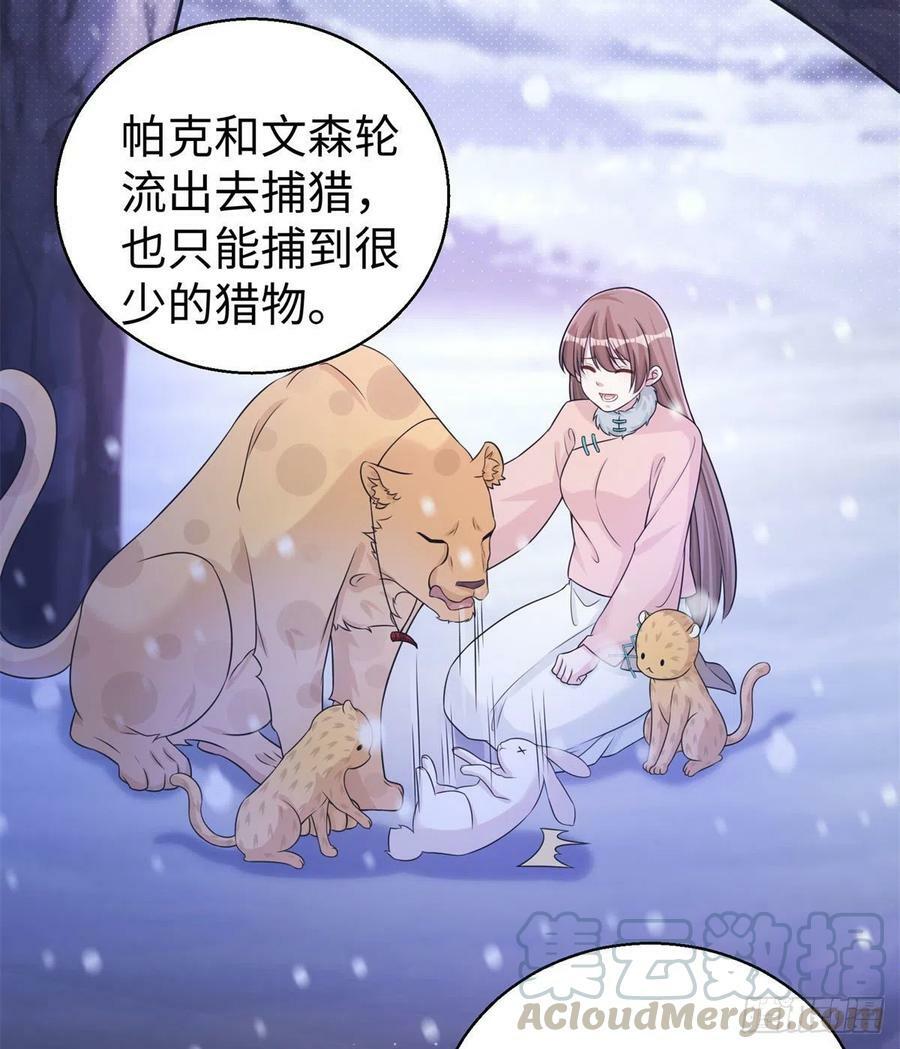 白箐箐的异世界冒险小说在哪看漫画,2801图