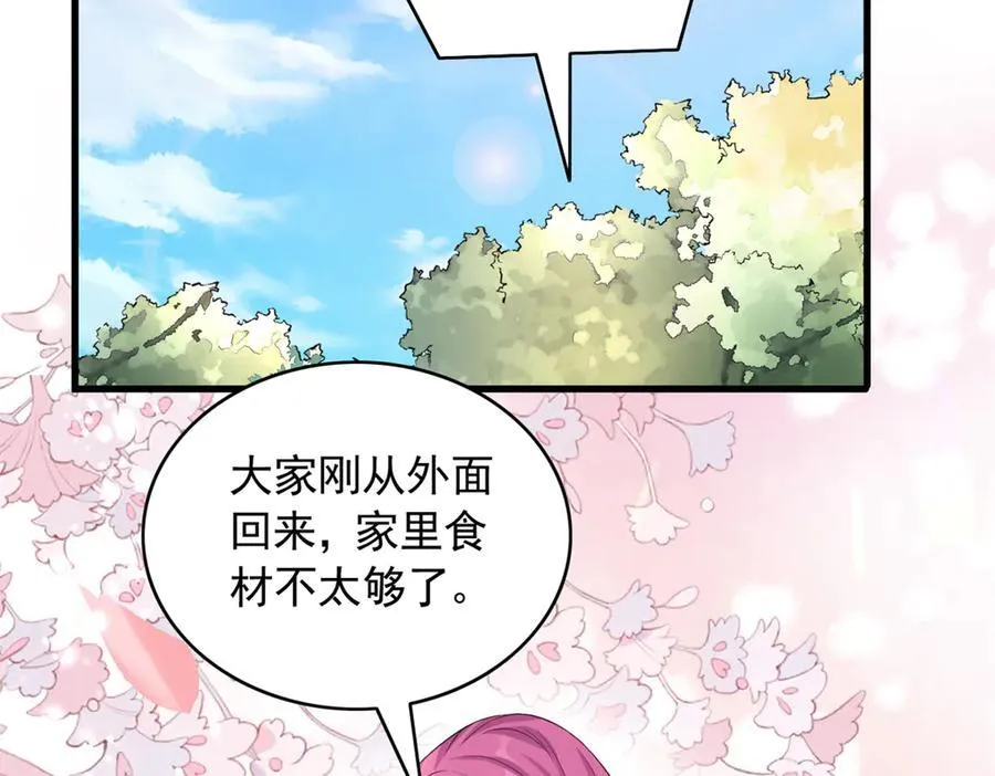 白箐箐的异世界冒险第477话漫画,5732图