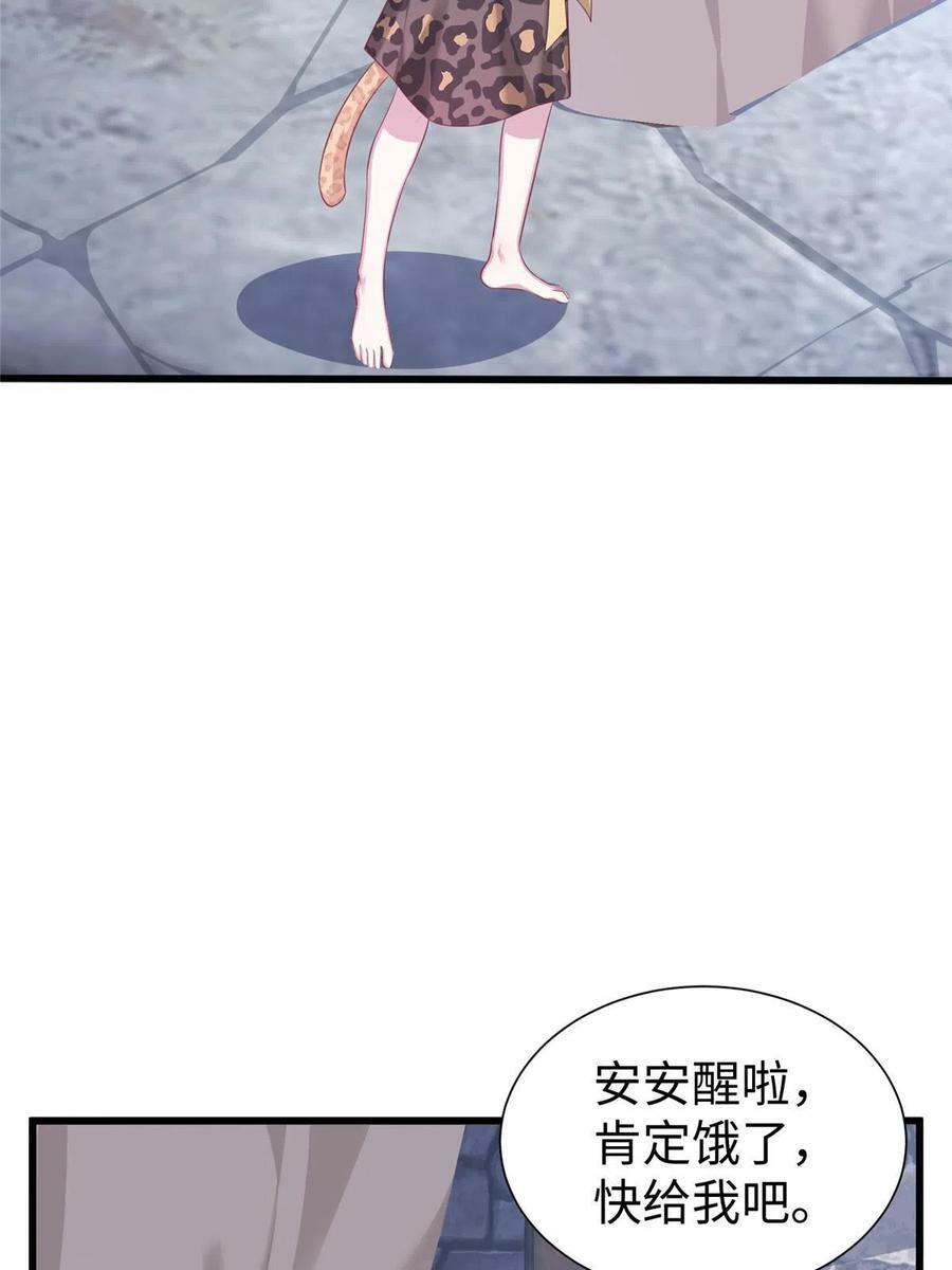 白箐箐的异世界冒险小说漫画,4351图