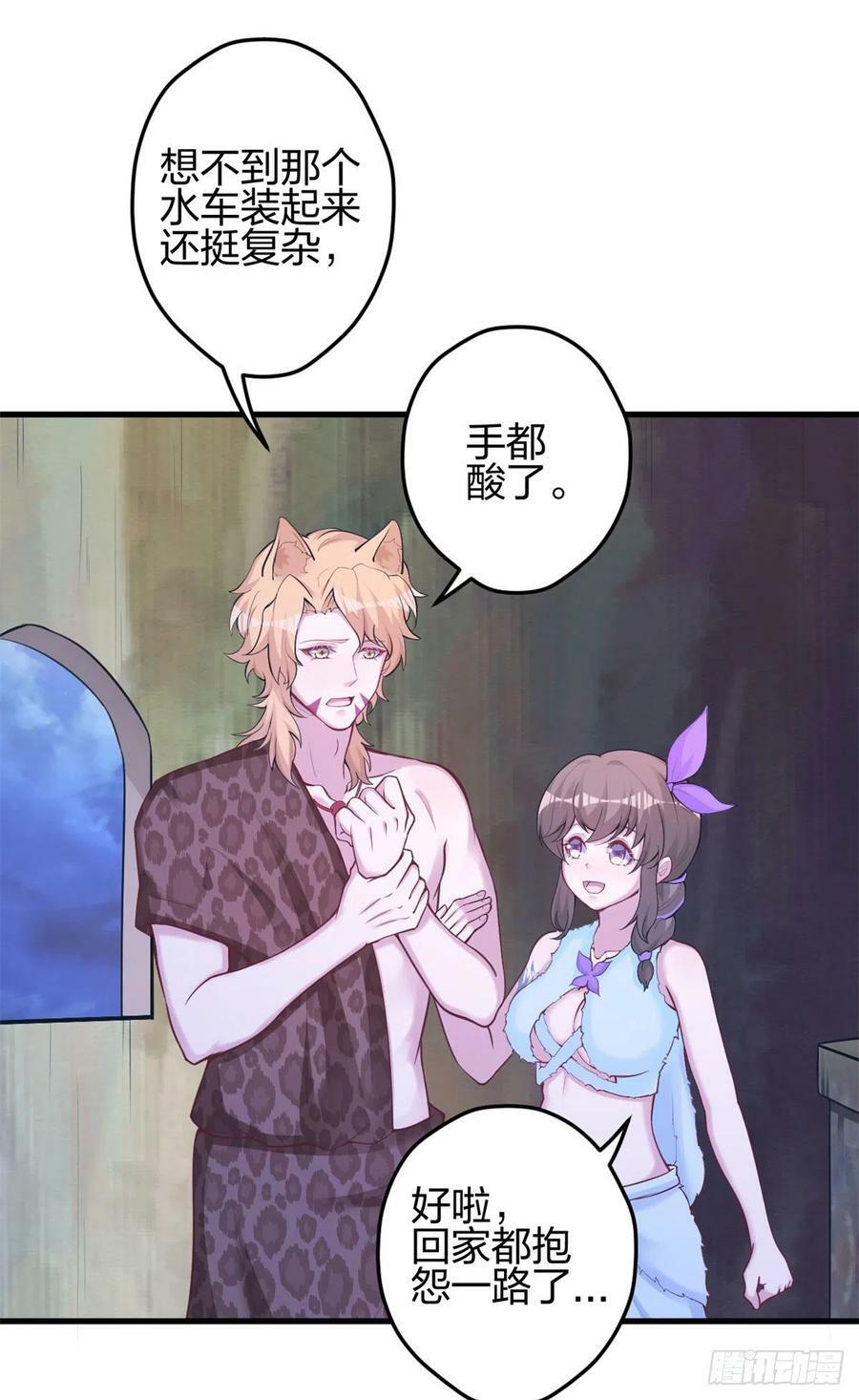 白箐箐的异世界冒险漫画,3362图