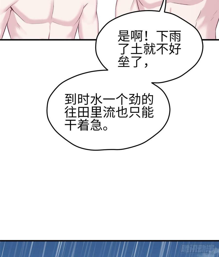 白箐箐异世界冒险漫画完结漫画,第140话2图