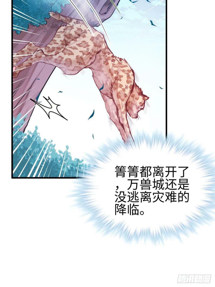 白箐箐异世界冒险漫画免费下拉戈漫画,第195话1图