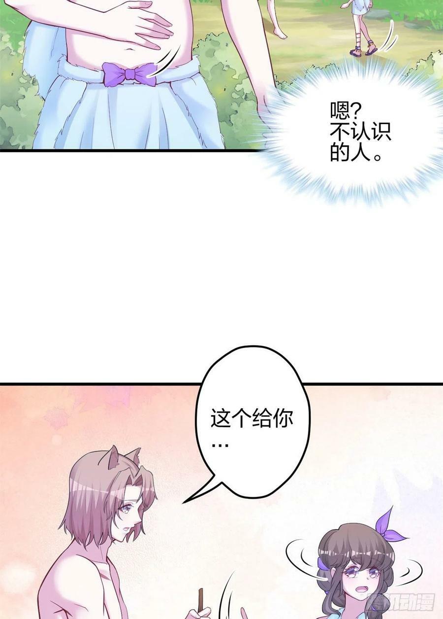 白菁菁异世界冒险小说免费漫画,3391图