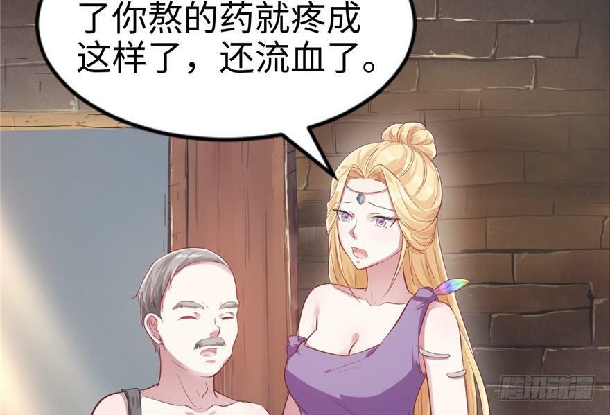 白菁菁的异世界冒险全集漫画,第39话1图