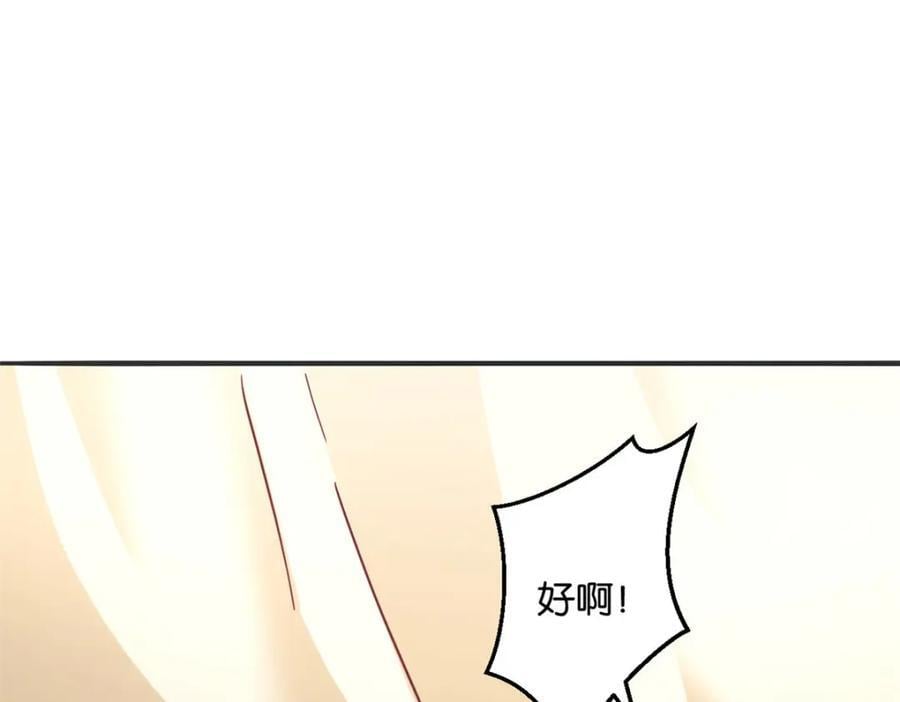 白箐箐异世界冒险漫画完结漫画,4932图